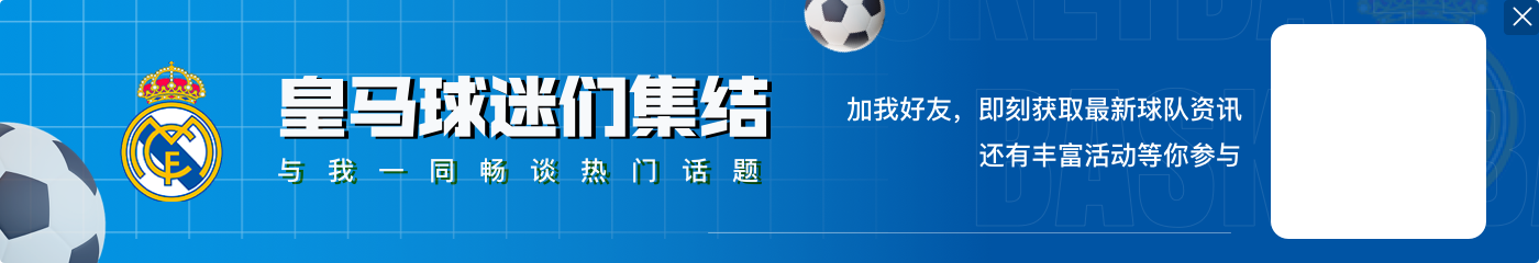 阿斯：在穆里尼奥麾下比赛强度是硬性要求，纪律性已带来显著成效