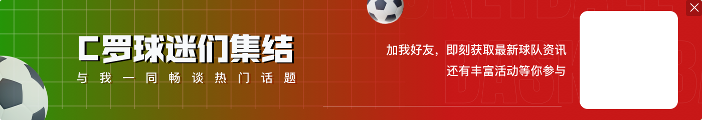 让二追三！马内破门达成双响，十人胜利3