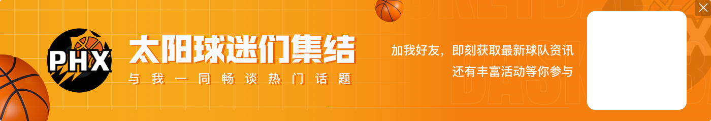 打了80场！吉莱斯皮谈全明星后投篮下滑：出场时间太多是原因之一