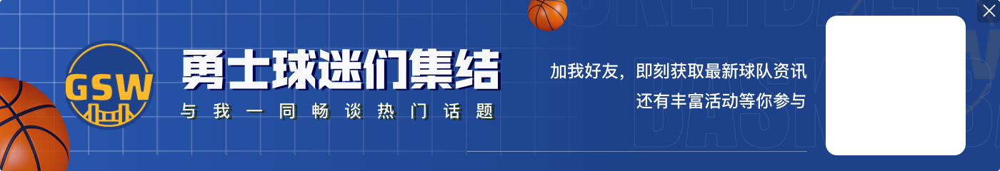 成为自由球员再续约？名记：勇士愿为库里奉上任何他想要的合同