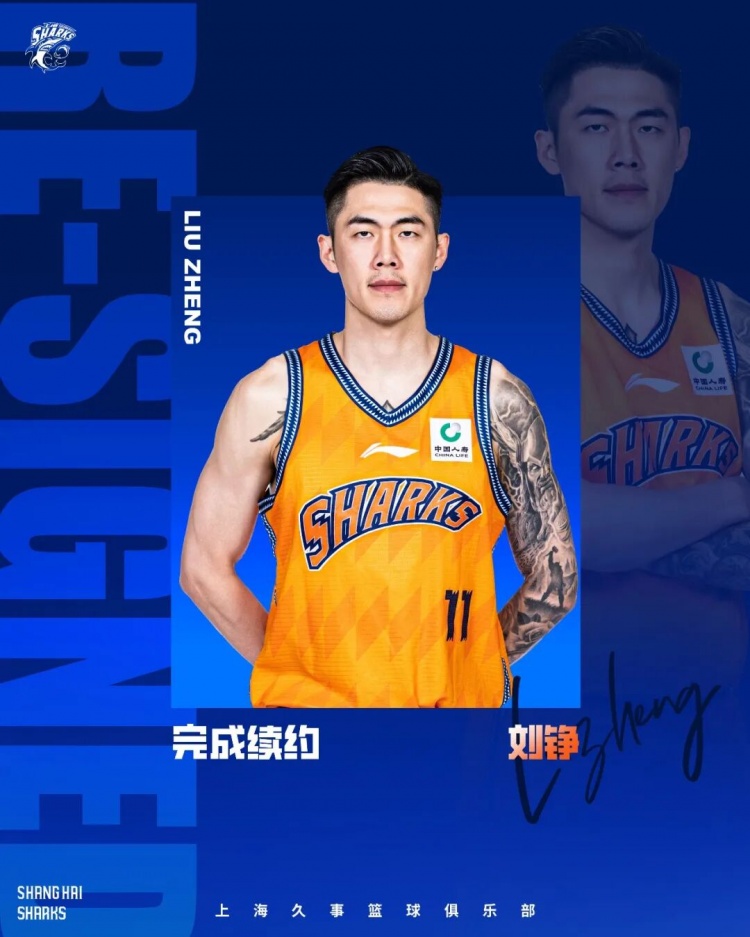 上海男篮官方：球队已和刘铮&李弘权&张镇麟等六名球员完成续约